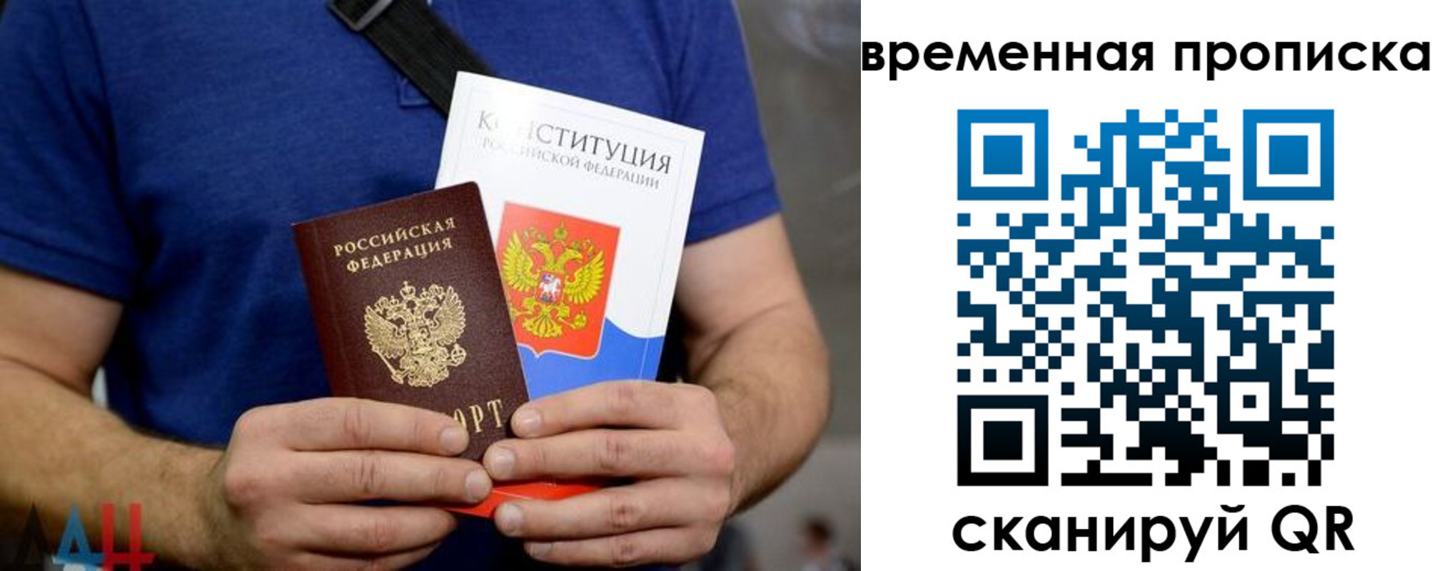 временная регистрация законно в Буинске