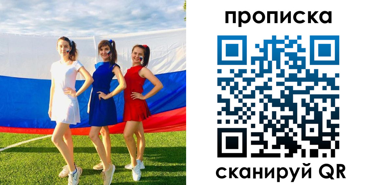 купить прописку в Буинске