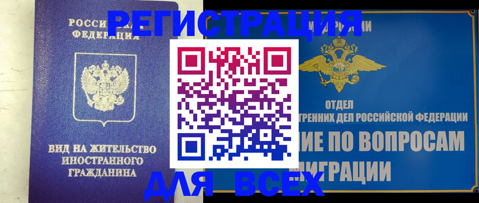 прописка поиск в Буинске