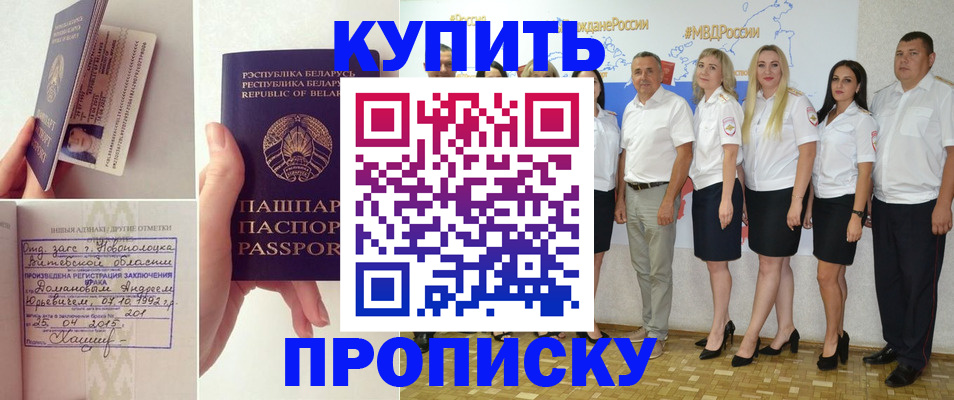 временная регистрация собственник в Буинске