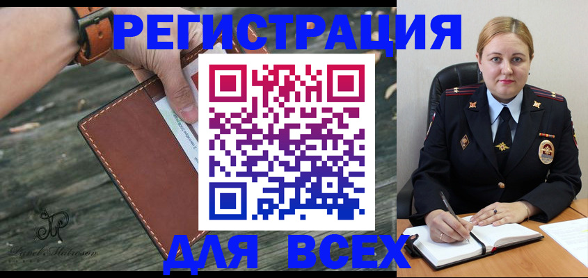временная регистрация законно в Буинске