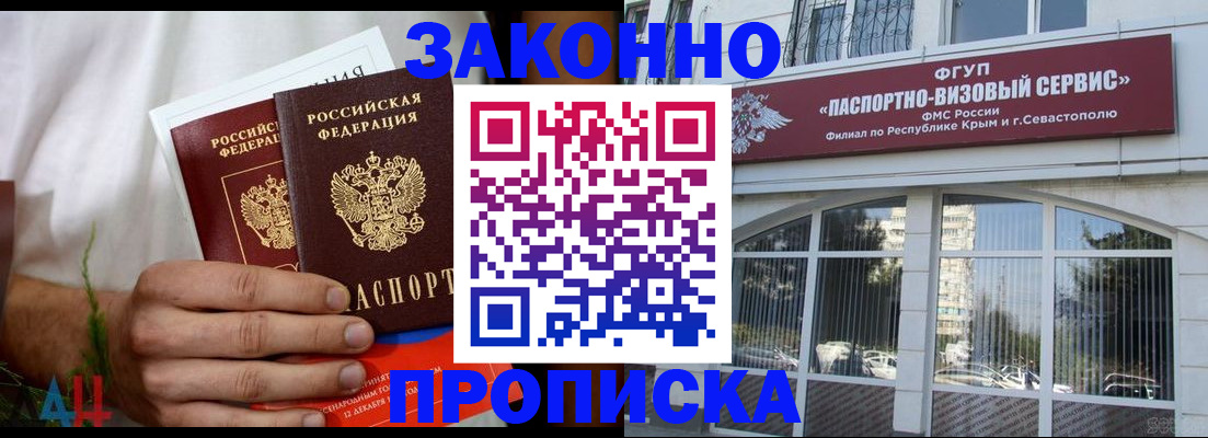 временная регистрация гарантия в Буинске